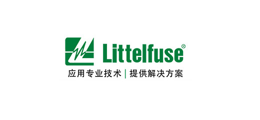 力特（LITTELFUSE）